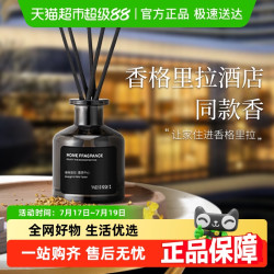 菓凯 日暮系列香薰 香格里拉酒店香氛 盒装 咖啡色 持久留香