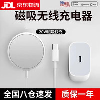 炫戴 适用iPhone15Promax无线充电器MagSafe苹果14手机耳机磁吸20W充电头13pr