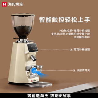 海氏G1二代游刃磨豆机咖啡机研磨机烹饪机料理机磨粉机