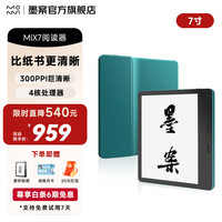 墨案 MOAAN MIX7 7英寸墨水屏电子书阅读器 64GB 咬鹃绿
