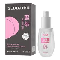 色调女性快感增强液高潮液性冷淡快感增强情趣用品润滑液夫妻房事 【G点高潮】3重快感+加倍敏感+快感增强