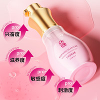 色调女性快感增强液高潮液性冷淡快感增强情趣用品润滑液夫妻房事 【高潮助燃剂】敏感提升+快感加倍+三重体验