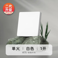 欧瑞博 MixPad精灵触屏语音智能开关家庭控制面板家居远程无线遥控 智能开关-白色-单火一开