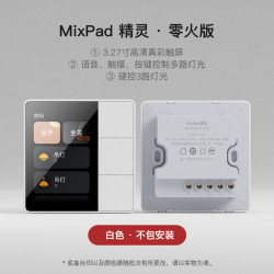欧瑞博 精灵触屏语音智能开关家庭控制面板家居远程无线遥控 精灵智能开关[网关版]-白色(零火