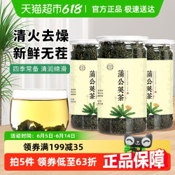 徽隆堂 蒲公英茶 100g*3罐