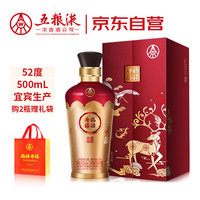 百鳥朝鳳 WULIANGYE 500ml WULIANGYE 五粮液百鸟朝凤柔和52%vol 浓香型白酒500ml*6瓶整箱装