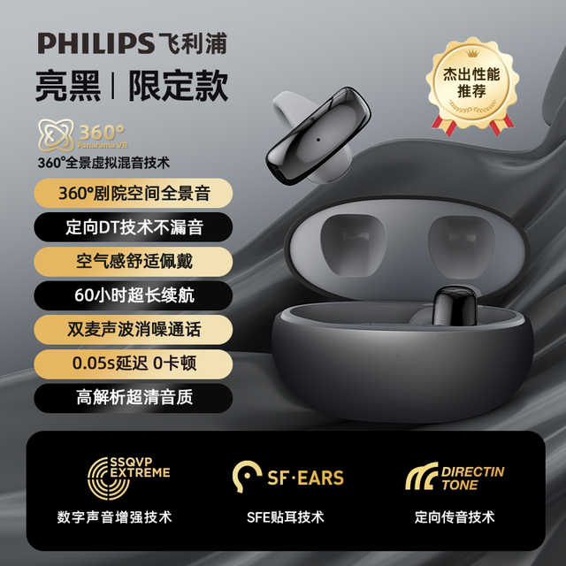 ifkoo 飞利浦TAT2719蓝牙耳机气骨传导无线不入耳夹开放式运动2025新款