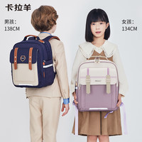 卡拉羊（KALA·Y）【幼升小】小云朵书包1-4年级减负护脊儿童男女轻便背包2193 【升级版*18L墨绿】