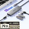 联想 Lenovo 异能者Type-C扩展坞USB3.2分线器