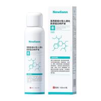 Newliann医用重组人表皮生长因子喷雾外用修复皮肤屏障凝胶原蛋白补水保湿