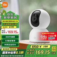 小米 Xiaomi MI）摄像头2云台版2.5K家用400W像素红外夜视智能宠物儿童360°监控器摄像机+64g高速内存卡