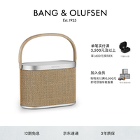 BANG&OLUFSEN 铂傲 B&O Beosound A5 便携式音响丹麦bo室内无线蓝牙桌面音响HIFI音箱 节日礼物 北欧编织版