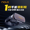 NOLO N3 VR眼镜手机专用 3d电影智能眼镜投影仪3d眼镜家用vr设备适配安卓苹果手机 礼品好物蓝牙耳机全景眼镜
