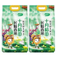 SHI YUE DAO TIAN/十月稻田 东北大米 袋装 10kg 2袋