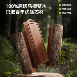 荣事达 整木乌檀木菜板砧板实木切菜板厨房家用切水果占板案板