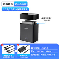 奥睿科 阵列硬盘柜多盘位raid磁盘外接读取器3.5寸机械硬盘盒