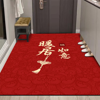 奕竺喜庆地垫门垫家用防滑入户玄关门口进门蹭土脚垫子卧室吸水垫 R款 平安喜乐 120×120厘米