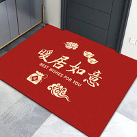 奕竺喜庆地垫门垫家用防滑入户玄关门口进门蹭土脚垫子卧室吸水垫 R款 暖居如意 ()