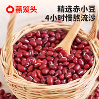 蒸笼头【赤豆流沙包】半成品早餐半豆半沙红豆包速冻食品方便加热 赤豆流沙包200g*6袋