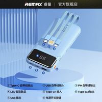 睿量 10000毫安自带线移动电源