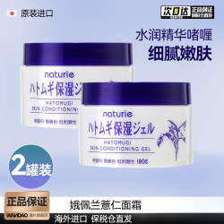 薏仁 2罐装日本娥佩兰薏仁面霜 补水保湿滋润女夏季控油啫喱乳液