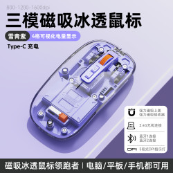 虎猫 FMOUSE 无线蓝牙AI透明鼠标磁吸电量可充电静音女生平板电脑笔记本办公