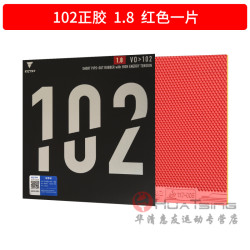 Victas 维克塔斯 正胶 乒乓球拍 V0>102
