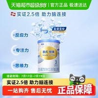 惠氏 S-26铂臻  幼儿配方奶粉 3段 350g