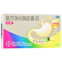 达喜 复方消化酶胶囊(Ⅱ)12粒*1盒 成人儿童缓解胃胀腹胀 食欲缺乏消化不良 健胃消食OTC