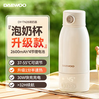 DAEWOO/大宇 无线恒温 婴儿调奶器 0.5L