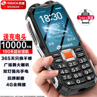 移动端、京东百亿补贴：天语 Q8 4G手机 黑色