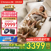 西屋电气 西屋（Westinghouse）S206按摩垫全身躺垫拉伸垫