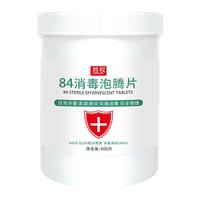 84消毒液泡腾片大颗粒地板杀菌除甲醛含氯消毒片喷雾家用泳池漂白