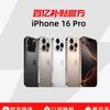苹果 Apple iPhone 16 Pro 5G手机