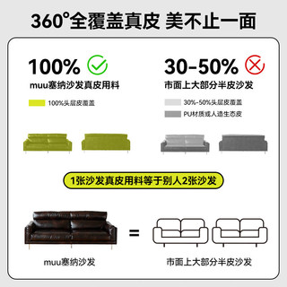 MUU真皮沙发轻奢法式复古沙发油蜡皮直排中古头层牛皮包豪斯沙发 【油蜡全皮】三人位2.2米