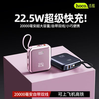 【3C认证】超级快充充电宝自带线大容量20000毫安适用小米苹果移动电源超薄小巧便携可上飞机