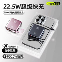 【3C认证】超级快充充电宝自带线大容量20000毫安适用小米苹果移动电源超薄小巧便携可上飞机