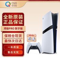 索尼 SONY ps5 pro体感家用游戏机支持黑神话悟空2TB主机港版/日版支持V