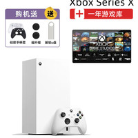 XBOX Series X 次世代游戏主机 家用娱乐 xsx游戏机 国行  美版 白色 xbox series X 1
