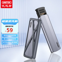 优越者 UNITEK M.2 NVMe协议移动硬盘盒Type-C3.2铝合金硬盘壳笔记本平板手机外接SSD固态机械硬盘读取盒子S241D