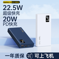 百亿补贴：睿量 大容量充电宝20000毫安PD20W双向快充便携移动电源手机通用
