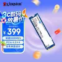 金士顿 NV3 NVMe M.2 固态硬盘 1TB（PCI-E 4.0）