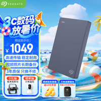 希捷 Basic简系列 2.5英寸Micro-B便携移动机械硬盘 5TB USB3.0 灰色
