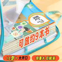 晨光L型学科科目分类袋大容量透明网纱文件袋小学生补习袋试卷