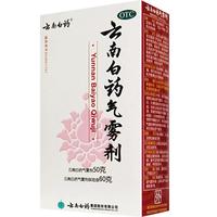 云南白药 气雾剂50g+60g活血散瘀消肿止痛用于跌打损伤瘀血肿痛肌肉酸痛及风湿疼痛