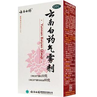 云南白药 气雾剂50g+60g活血散瘀消肿止痛用于跌打损伤瘀血肿痛肌肉酸痛及风湿疼痛