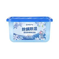 网易严选香氛除湿盒除螨干燥剂除湿剂防潮剂衣柜房间吸湿防潮防霉谷雨苍兰