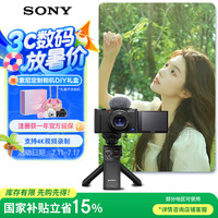 索尼 SONY ZV-1 1英寸数码相机 手柄电池套装（9.4-25.7mm、F1.8）黑色