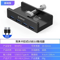 奥睿科 台式电脑usb拓展坞桌面typec扩展坞多接口集线器hub一分二带供电u盘转接器sd高速读卡器固定卡扣