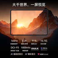 百亿补贴：荣耀 HONOR 平板MagicPad 3 13.3英寸wifi高刷165Hz高清护眼 8+256